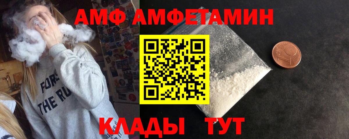 АМФ Premium Боровичи