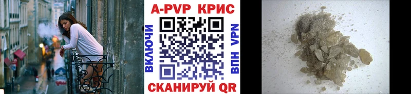 A PVP Crystall  Боровичи 