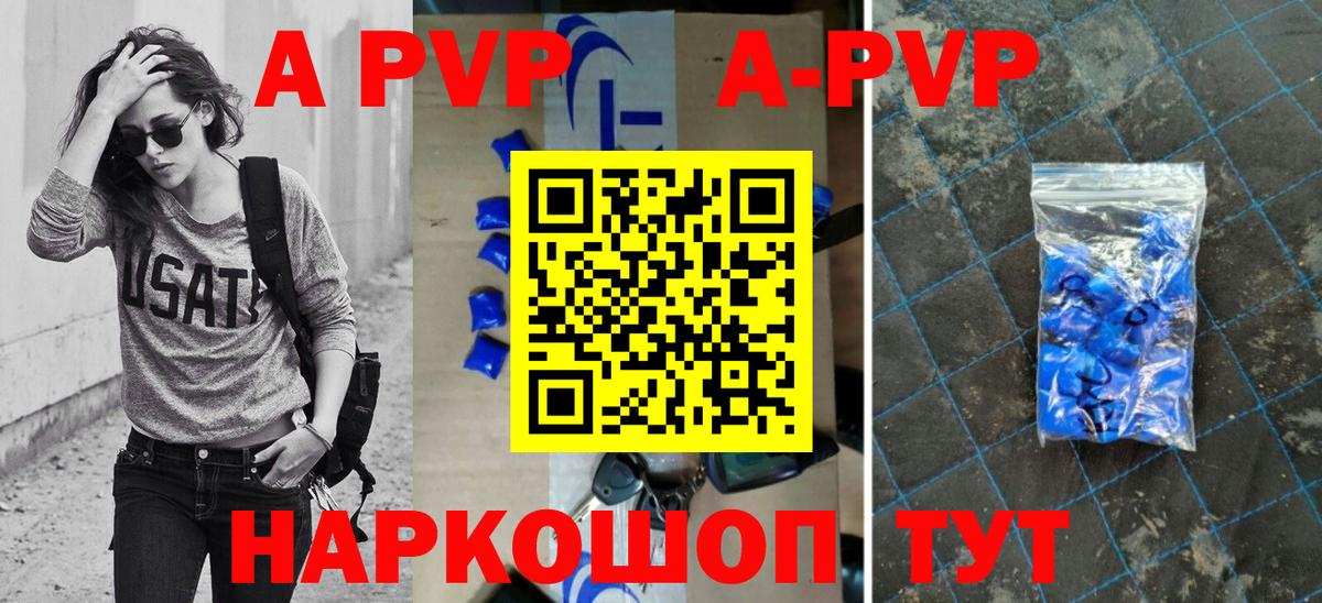 Боровичи  Alpha-PVP мука  Вход с VPN  A PVP кристаллы 