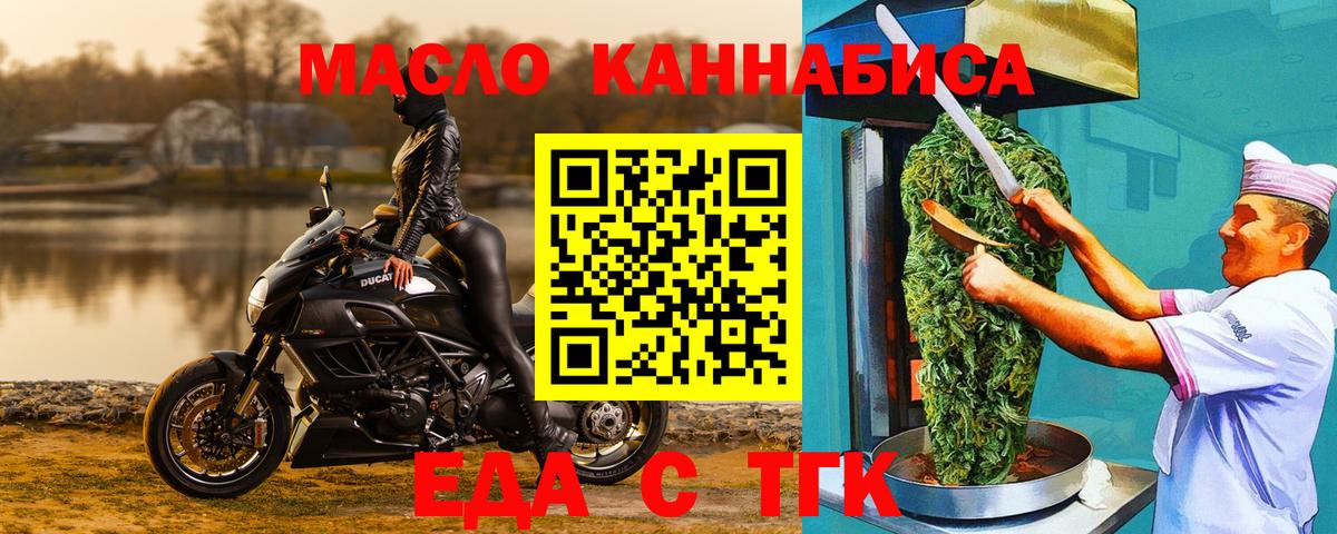 Печенье с ТГК конопля  Вход с VPN  Боровичи 