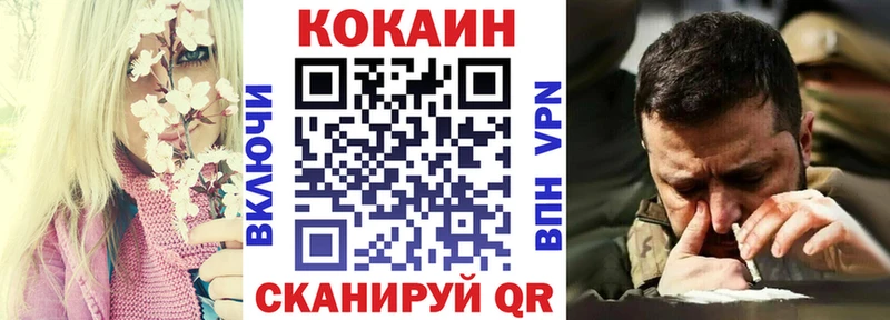 Cocaine VHQ  Боровичи 