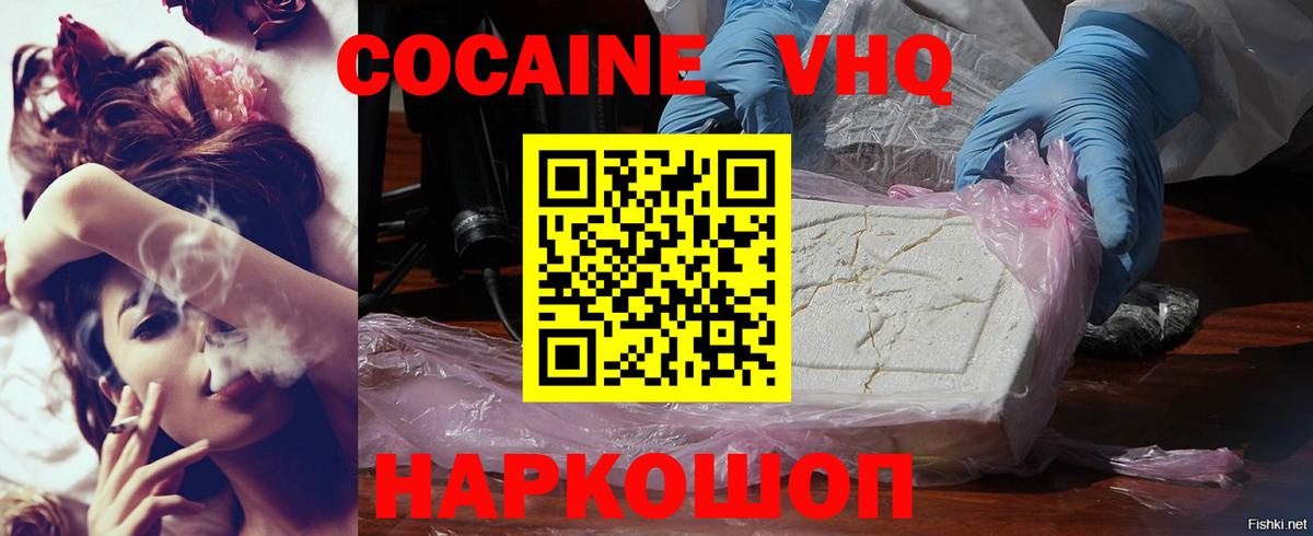 COCAIN Columbia Боровичи
