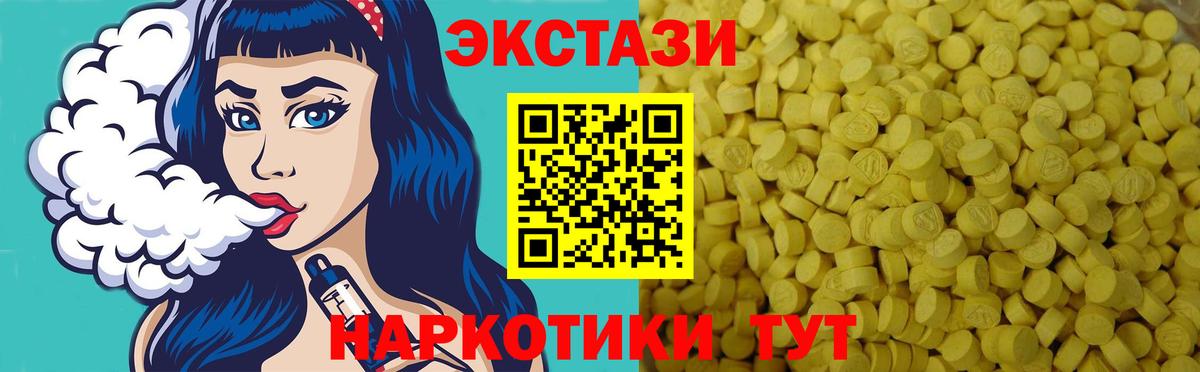 Экстази DUBAI Боровичи