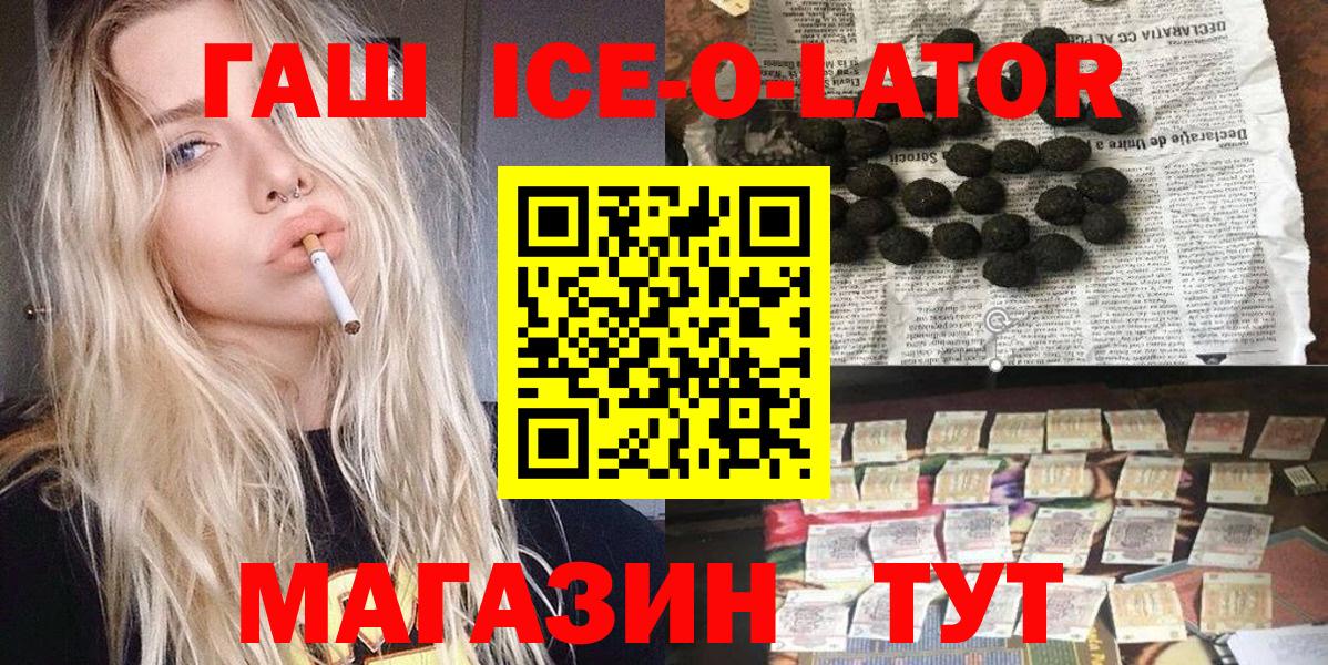 ГАШИШ VHQ  Гашиш Cannabis  Вход с VPN  Боровичи 