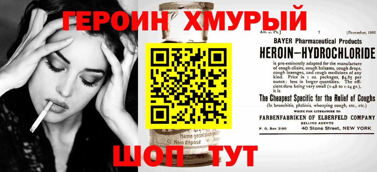Героин афганец Боровичи