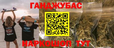 каннабис Ангарск