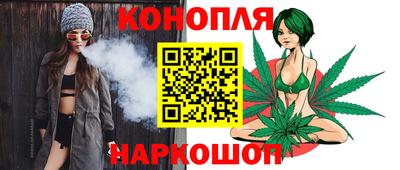 каннабис Ангарск