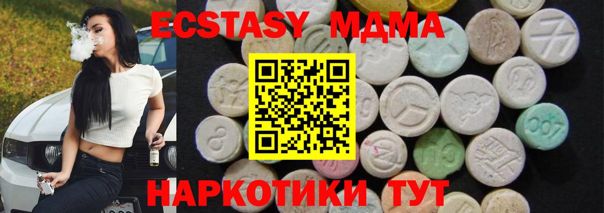 МДМА Molly  МДМА кристаллы  МДМА  Боровичи  Вход с VPN 