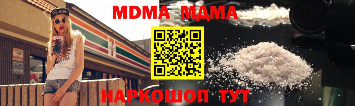 МДМА молли Боровичи