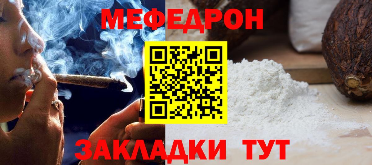 Боровичи  Меф кристаллы  МЯУ-МЯУ  Вход с VPN  Меф 