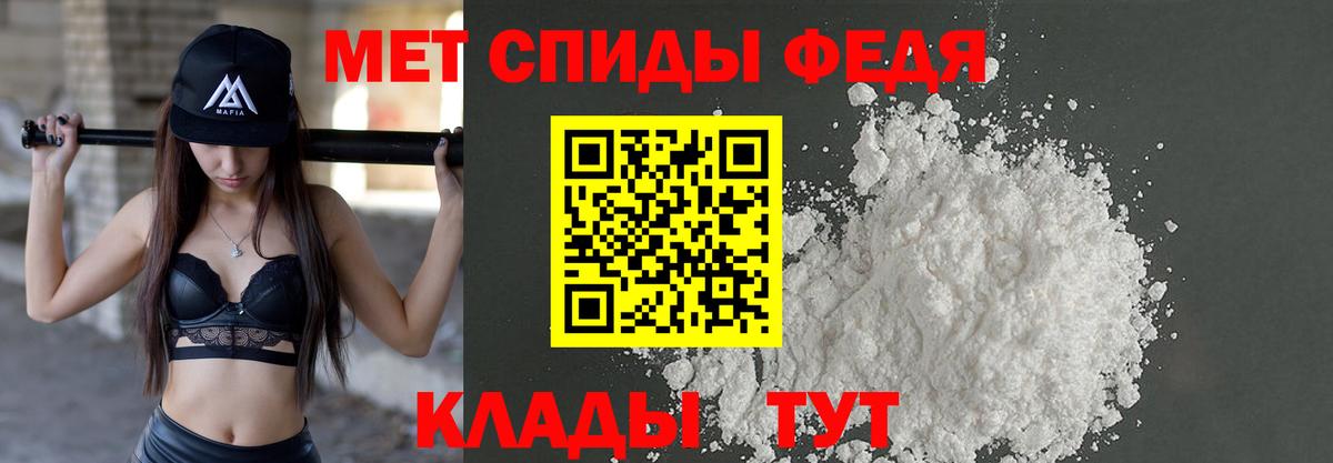 Первитин кристалл  Вход с VPN  МЕТАМФЕТАМИН  Боровичи 