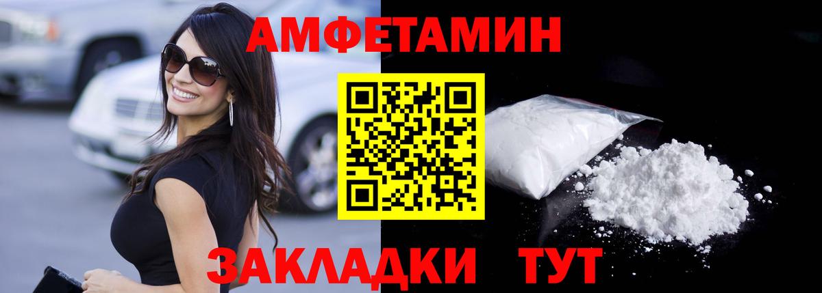МЕТАМФЕТАМИН пудра Боровичи