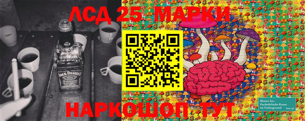 Боровичи  Марки 25I-NBOMe  Вход с VPN  Марки 25I-NBOMe 1,5мг 