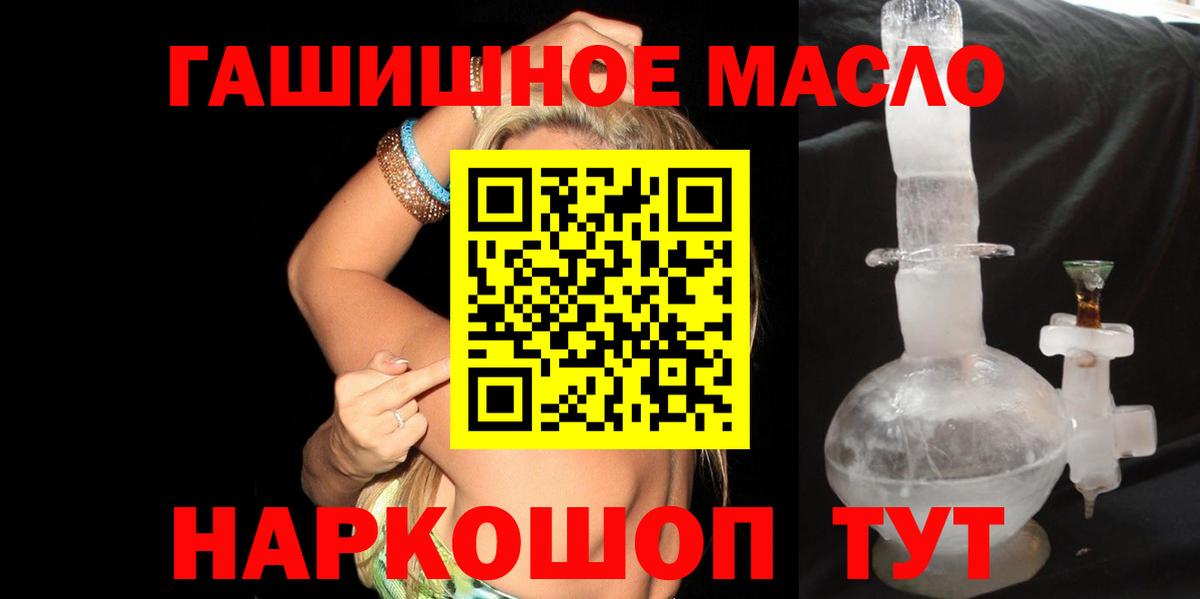 Дистиллят ТГК Wax  Вход с VPN  Дистиллят ТГК гашишное масло  Боровичи 